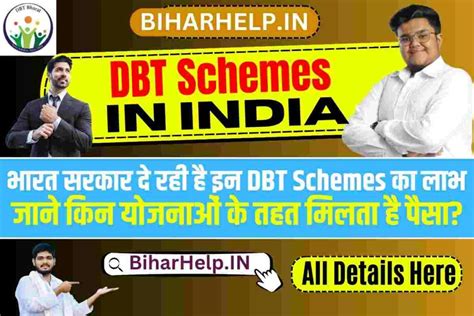 schemfind. com|DBT Schemes .